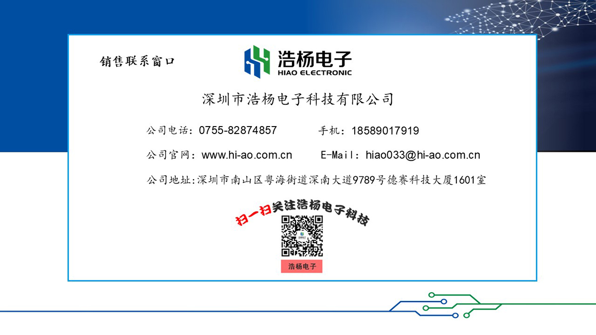 1729145182288127.jpg 浩楊聯(lián)系方式.jpg